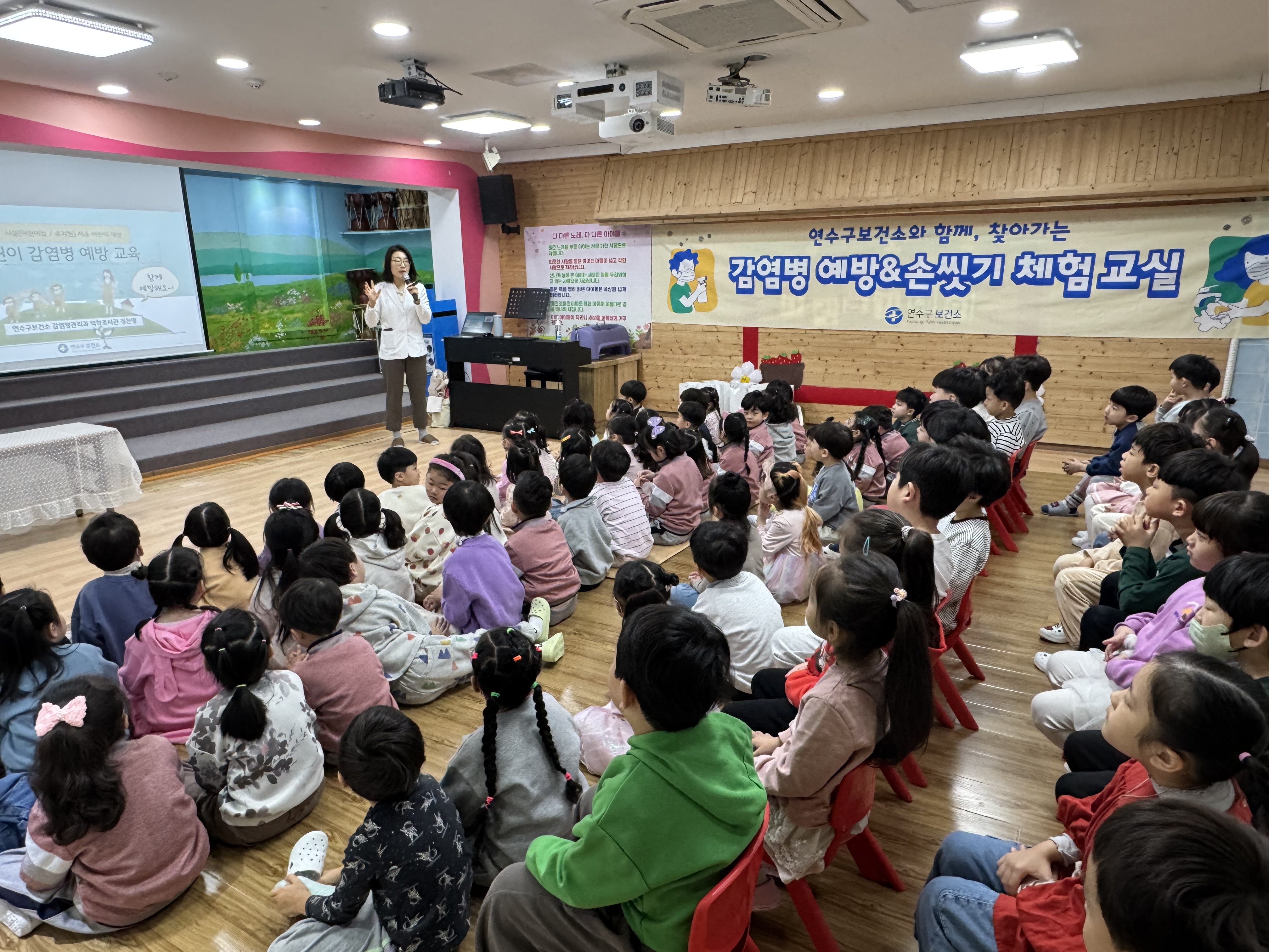 연수구는 지난 3월부터 지역 내 어린이집·유치원 15곳의 6세~7세 어린이 916명을 대상으로 2025년 찾아가는 감염병 예방 교육 및 손 씻기 체험 교실을 진행했다